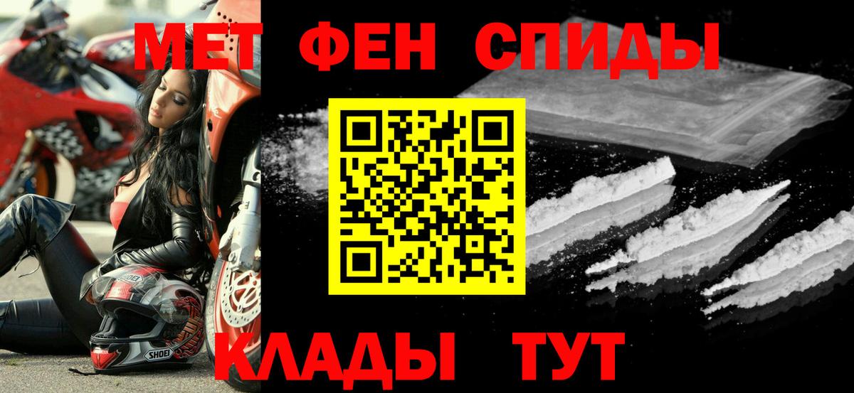 Метамфетамин Ступино
