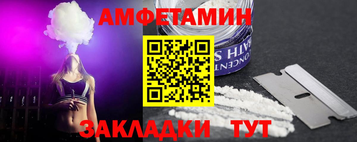 мориарти формула  Amphetamine  Ступино  Вход с VPN  АМФЕТАМИН VHQ 