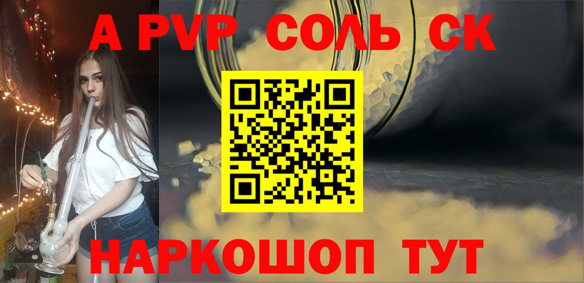 Ступино  А ПВП Crystall  А ПВП  Alpha-PVP Crystall  А ПВП Соль  купить   Вход с VPN 