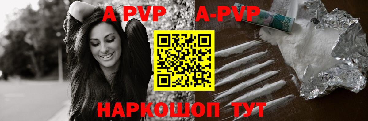 Альфа ПВП кристаллы Ступино