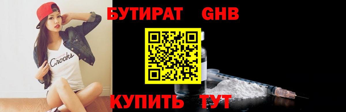 Ступино  Бутират оксана  Вход с VPN 