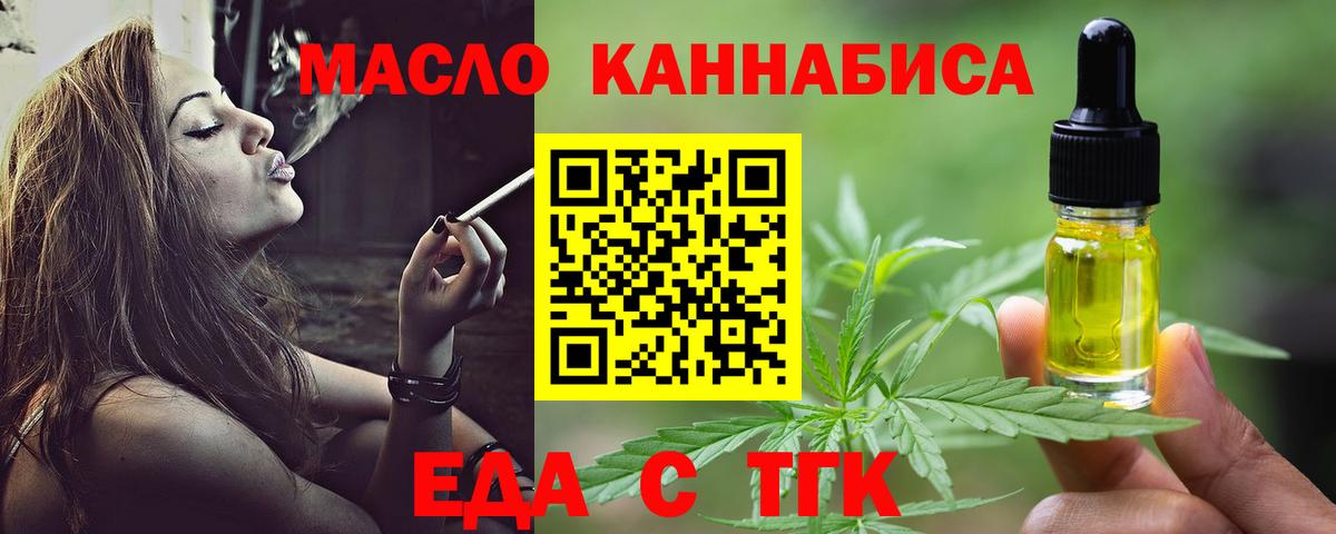 Ступино  Cannafood конопля  Вход с VPN 