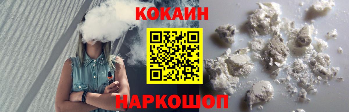 Кокаин Columbia  Кокаин  КОКАИН 97%  Ступино  Вход с VPN 