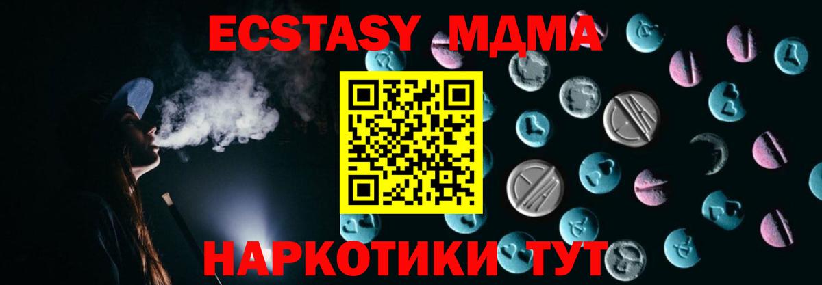 Ecstasy XTC  Вход с VPN  ЭКСТАЗИ Дубай  Ecstasy  Ступино 