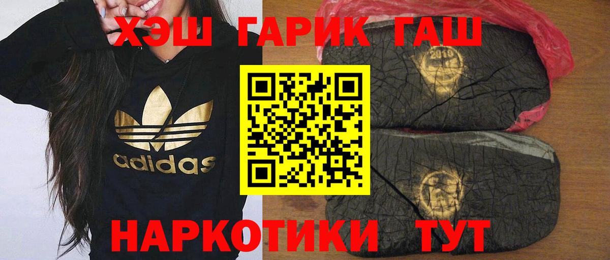 ГАШИШ убойный  Вход с VPN  ГАШ убойный  Ступино 