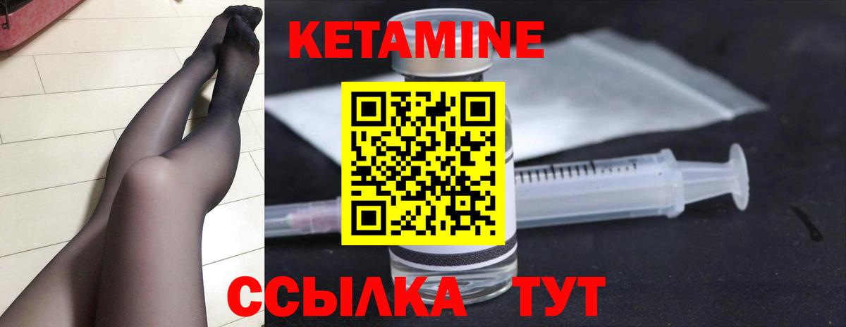Кетамин ketamine  Вход с VPN  Ступино 