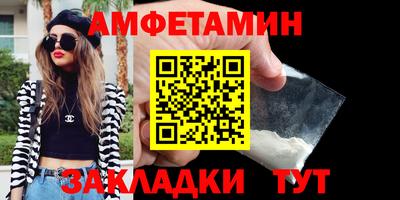 амфетамин Новозыбков