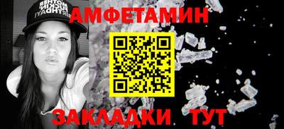 амфетамин Новозыбков