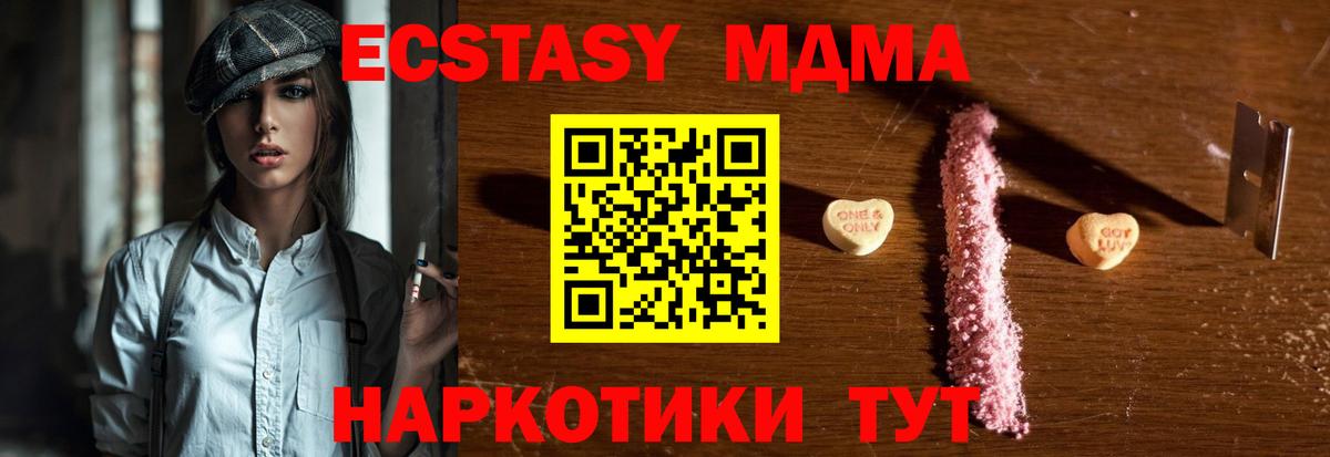 Ступино  MDMA crystal  Вход с VPN  МДМА VHQ 
