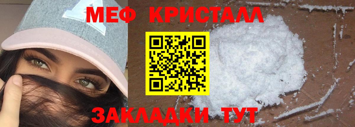 Мефедрон  Ступино