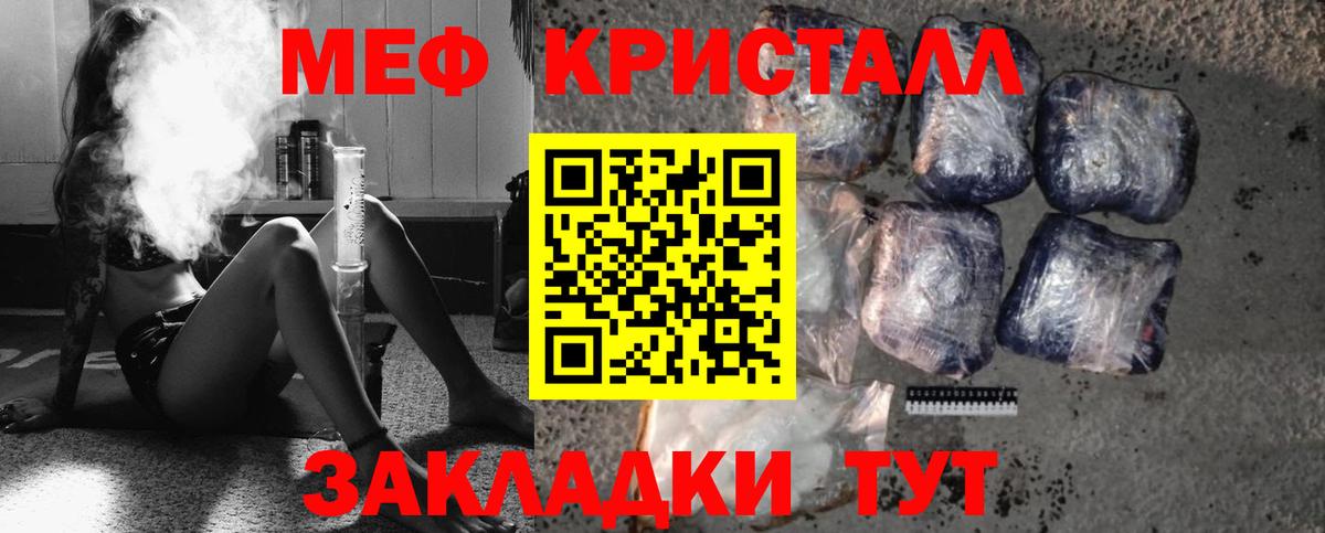 МЯУ-МЯУ 4 MMC  Вход с VPN  МЕФ  Ступино  МЕФ мяу мяу 