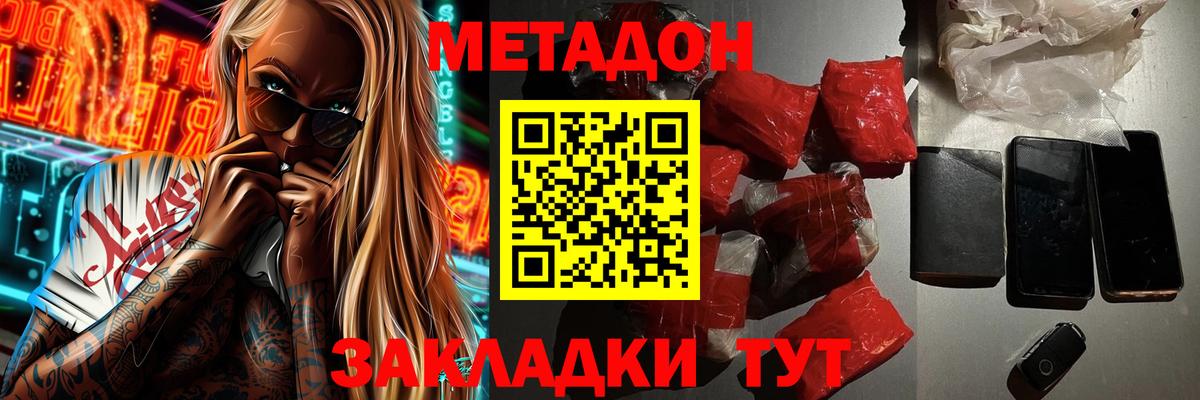 Ступино  МЕТАДОН мёд  Вход с VPN  МЕТАДОН кристалл 