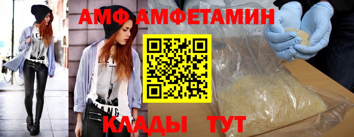 МЕТАМФЕТАМИН пудра Ступино