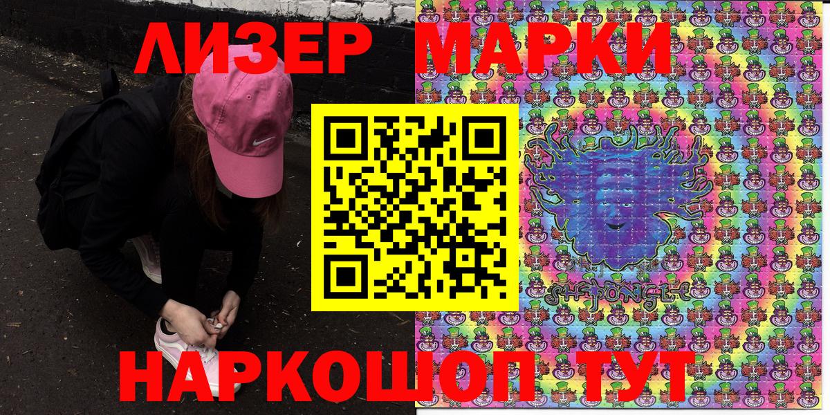 Марки 25I-NBOMe 1500мкг Ступино