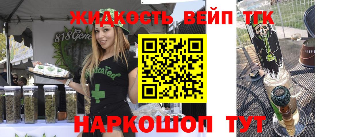 Дистиллят ТГК THC oil Ступино