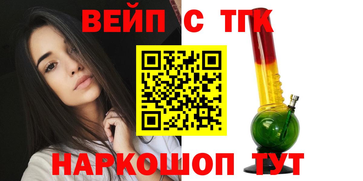 Дистиллят ТГК Wax  Вход с VPN  Ступино 