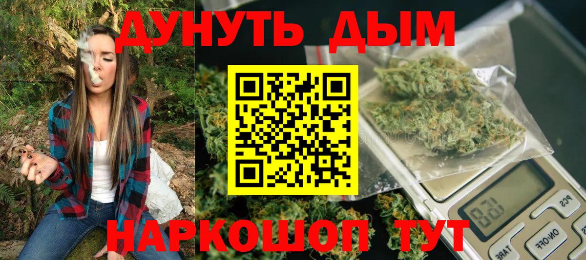 Ступино  Каннабис SATIVA & INDICA  Вход с VPN  МАРИХУАНА White Widow 
